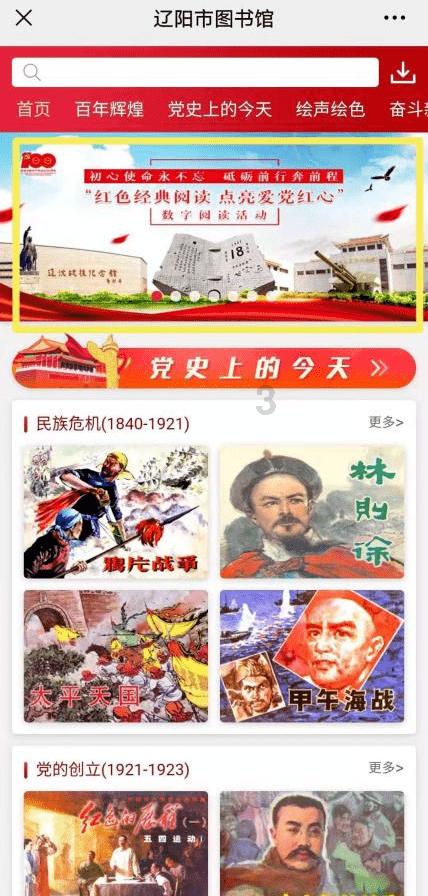 冒险的布瑞恩